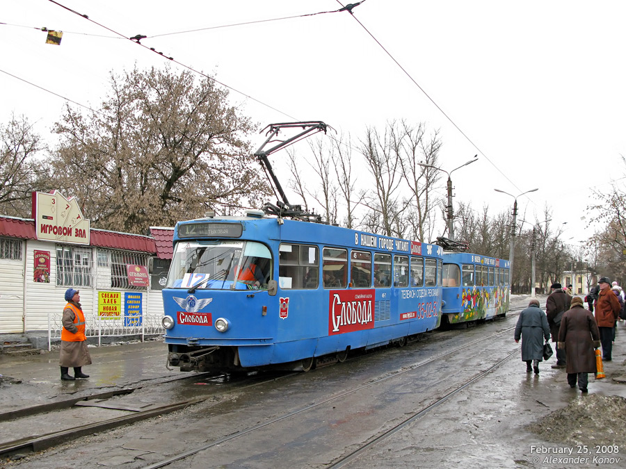 Tatra T3DC #45