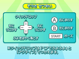 PuyoTetrisVita-Trial-Controls3DSBottom.png