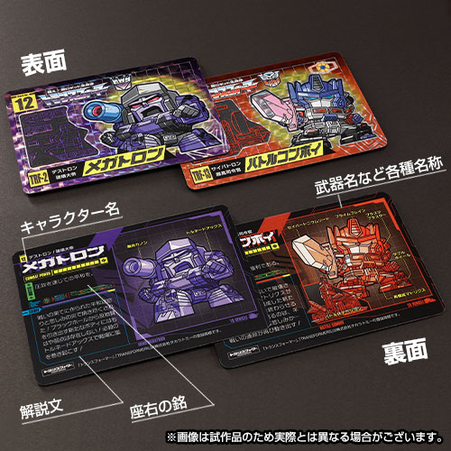 Transformers Character Card G2 Optimus and Megatron.jpg