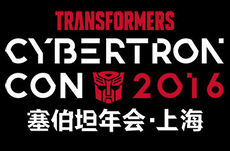 CybertronCon 2016 logo.jpg