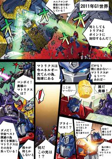 Generations Selects Super Megatron comic 1.jpg