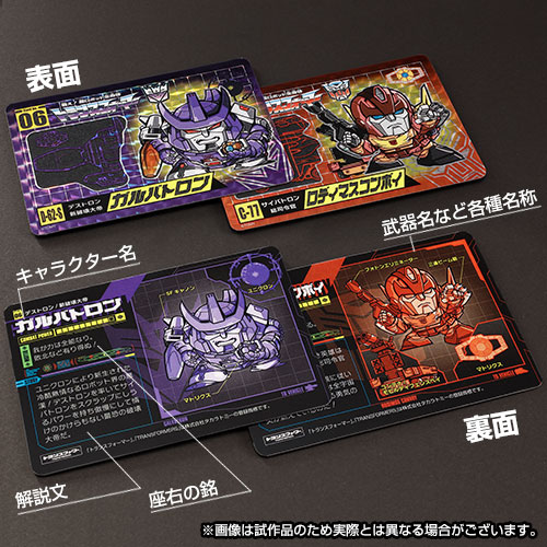 Transformers Character Card Rodimus and Galvatron.jpg