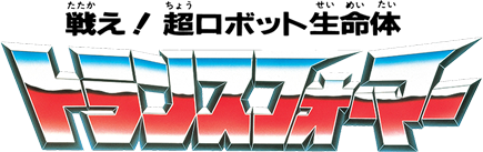 Transformers JG1 Logo.png