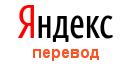 Yandex Tradukilo