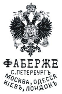 Fabergé logo2.jpg