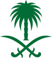 Emblem of Saudi Arabia