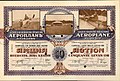 Aktie der S.A. par Actions "Aeroplane" vom 1. Juni 1912; abgebildet ist Louis Blériot mit seinem "Blériot VIII"[8]