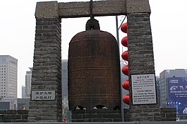 Iron Bell in YongNing Gate, Xian china