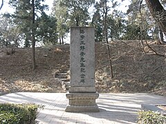 Wang Guowei Monument.jpg