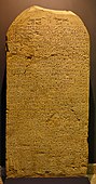 Stela lui Kamose; circa 1550 î.Hr.; calcar; înălțime: 2,3 m; lățime: 1,1 m, adâncime: 28,5 cm; de la Karnak (Egipt); Muzeul din Luxor (Luxor, Egipt)