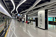 Platform 3, Xiayuan Station, Guangzhou Metro 20231230.jpg