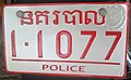 Police license plate