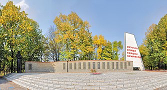 Monument aux morts de la Grande Guerre patriotique, classé[5].