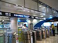 仁川国際空港駅改札