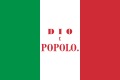 Flag of the Roman Republic (1849)