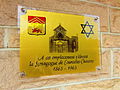 Plaque de l'ancienne synagogue de Courcelles-Chaussy