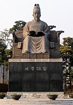 Sejong: imago