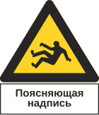 USSR slippery surface