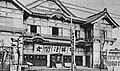 Tainan Theater, Tainan, Taiwan/ Original Photographer Unknown/ prior to 1932