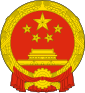 Embleem van die Volksrepubliek China