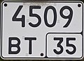 Agricultural plate