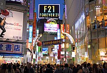 Shibuya Center Streets 2012.JPG