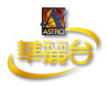 Logo Astro Wah Lai Toi (1 Jun 1996 - 28 Sept 2003)