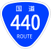 National Route 440 shield