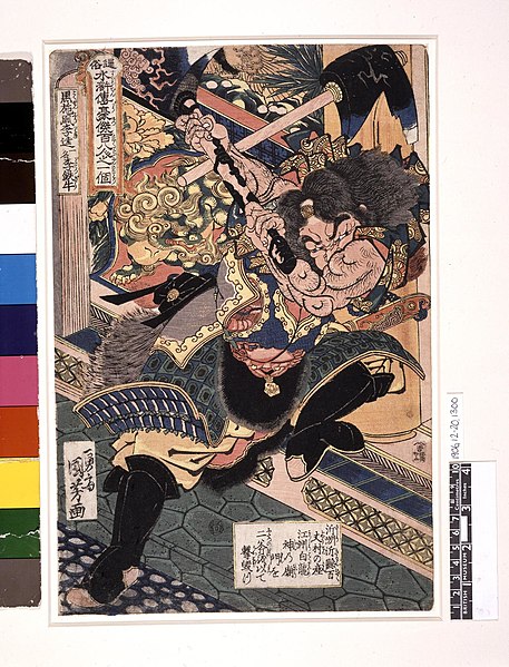 File:Tsuzoku Suikoden Goketsu Hyakuhachi-nin no Hitori (BM 1906,1220,0.1300).jpg