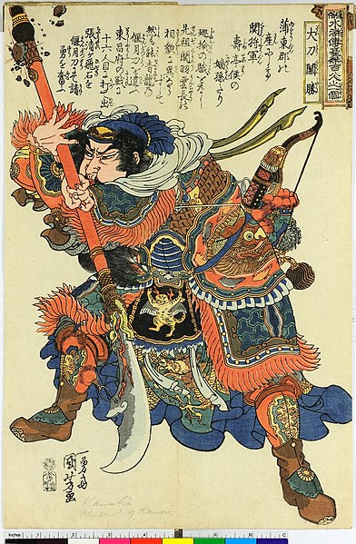 File:Honcho Suikoden Goketsu (BM 1973,0723,0.29 41).jpg