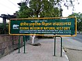 * Nomination: :Regional Museum of Natural History,Bhopal sign board --Suyash.dwivedi 11:59, 9 October 2024 (UTC) * * Review needed