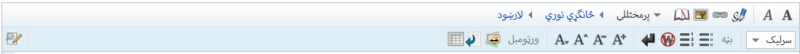 File:Pashto wiki edit tools.PNG