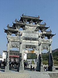 Gate in front of the town of Xidi.