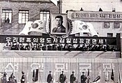 朝鮮人民軍の創立記念式典（1948年2月）