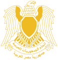 Coat o airms o Egyp athin the Federation o Arab Republics, an durin the seeven year efter the Federation's dissolution (1972-1984)