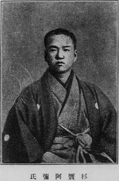 File:Ganami Sugi Portrait.jpg