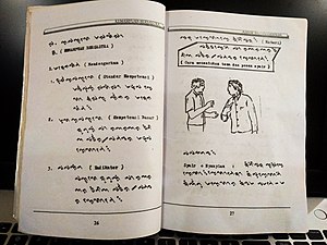 Buku cetak modern untuk mata pelajaran Bahasa Bugis