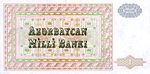 AzerbaijanP11-1Manat-(1992) b-1.jpg