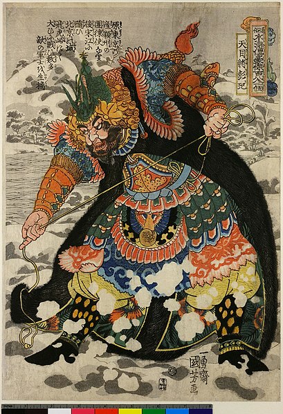 File:Tsuzoku Suikoden Goketsu Hyakuhachi-nin no Hitori (BM 1906,1220,0.1286).jpg