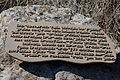 * Nomination Plate. Ancient city Gamla. Golan Heights. Israel. --Staselnik 17:12, 23 December 2013 (UTC) * Withdrawn  I withdraw my nomination--Staselnik 21:06, 23 December 2013 (UTC)