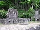 島根県奥出雲町の砂の器記念碑