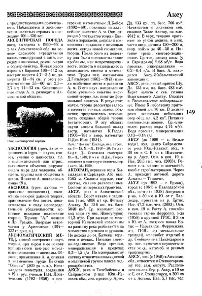 File:Kazakhstan National encyclopedia (ru) - Vol 1 of 5 (2004).pdf