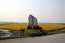 Monumento pri Kamparana Revolucio, 1984