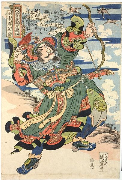 File:Utagawa Kuniyoshi - 水滸傳 - 花榮.jpg