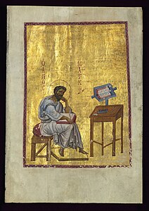 Miniature byzantine, XIe siècle