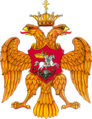 Escudo de armas del Zarato Ruso (1577)