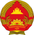 柬埔寨人民共和國國徽（1981－1989）