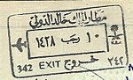 Thumbnail for Islamic calendar