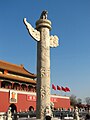 {{Cultural Heritage China|1-30}}