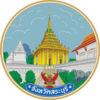 Siegel der Provinz Saraburi